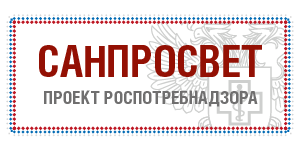 Санпросвет Санпросвет